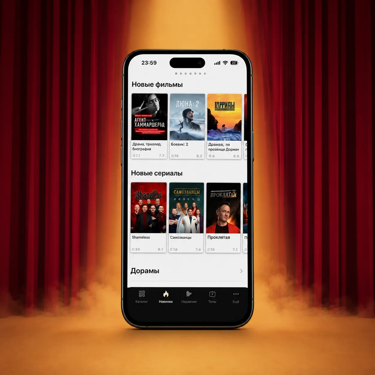 Entertainment App